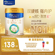 美素佳兒（Friso）皇家幼兒配方奶粉 3段（1-3歲幼兒適用）400g 乳鐵蛋白（新國(guó)標(biāo)）