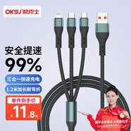 OKSJ充電線三合一數(shù)據(jù)線一拖三快充多頭蘋果Type-c安卓適用于華為小米榮耀手機1.2米車載多功能多用