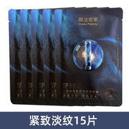 膜法世家 MASK FAMILY膜法世家逆時(shí)空二裂酵母盈潤(rùn)彈潤(rùn)淡紋緊致面膜抗初老面膜 藍(lán)二裂緊致淡紋3盒【盒裝】