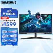三星（SAMSUNG）32英寸 G55C 165Hz 2K 1000R 1ms HDR10 FreeSync 低藍光 玄龍騎士 電競顯示器 LS32CG552ECXXF