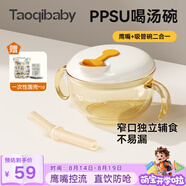 taoqibaby嬰兒輔食碗吃飯迷糊餐具寶寶小月齡多功能PPSU湯碗吸管碗