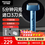 松下青春錘炫彩水洗電動(dòng)剃須刀往復式刮胡刀進(jìn)口三刀頭小錘子ES-RM31 ES-RM31-A【標配】