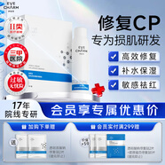 伊膚泉醫(yī)用敷料套裝（修復(fù)貼5片+修復(fù)液噴霧型100g）械字號醫(yī)美術(shù)后修護