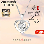 紀思梵（CHEESEFAN）輕奢項鏈女士玫瑰金色珠寶首飾品七夕情人節生日禮物女送女友老婆 白金色·白鉆【順豐/賀卡/刻字】