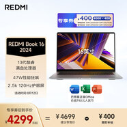 小米筆記本電腦【國家補貼20%】紅米REDMI Book 16 2024 13代酷睿i5-13500H 輕薄本辦公本(16G 512G )