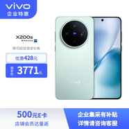 vivoX200s 12G+256G 薄荷藍(lán) 濕手秒開超聲波指紋 6200mAh藍(lán)海電池 天璣9400+ 手機(jī)【企業(yè)客戶專享】
