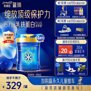 美贊臣藍臻 3段奶粉 幼兒配方奶粉（12-36月）820g*4 實(shí)證乳鐵蛋白