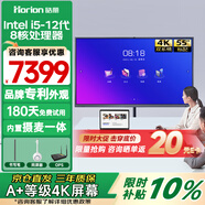 皓麗企業(yè)版55英寸會(huì )議平板一體機觸摸會(huì )議大屏會(huì )議室顯示屏顯示器教培辦公含攝像頭55M5標配雙系統12代8+256G
