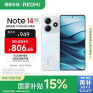 小米 REDMI Note14 5G 國家補貼 金剛品質 5110mAh大電量 大光圈超感相機 8GB+128GB 星輝白 紅米手機