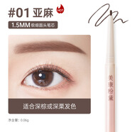 美康粉黛 MEIKING好戲連連眉筆防水持久不脫色化妝師專用眉粉女學(xué)生 亞麻23 60mg