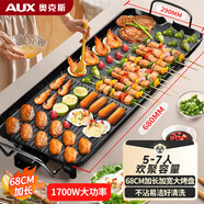奧克斯（AUX）電烤盤(pán)烤肉鍋家用電燒烤爐 多功能鍋 電烤爐 烤串機(jī)不粘烤肉鍋?lái)n式煎肉鍋加大號(hào)LA-KPTS02JD