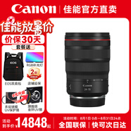 佳能（Canon） RF全畫(huà)幅微單變焦鏡頭 RF卡口 適用EOS R50 R6二代 R8 R10 R7 RP R3 R5 R100專(zhuān)微相機 RF24-70mm F2.8 L IS USM 套餐三【升級