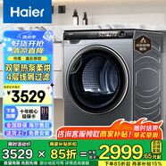 海爾（Haier）77/06/16/028/557烘干機(jī)熱泵類家用干衣機(jī)10KG滾筒式正反轉(zhuǎn)勻烘衣干即停免熨燙烘衣機(jī) 晶彩028（雙擎熱泵）