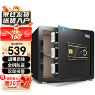 虎牌保險柜家用辦公小型指紋密碼保險箱全鋼防盜可嵌入衣柜保密保管柜 博瑞系列 35cm 鋼琴黑