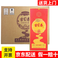 古貝春白板42度水晶純糧白酒53度古貝元百年古貝春酒山東白酒德州特產(chǎn)酒 42度 500mL 6瓶 古貝春運河整箱