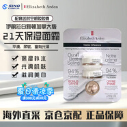伊麗莎白雅頓（Elizabeth Arden）加拿大進口時空煥活夜間補水保濕多膚質(zhì)適用眼部精華液面部膠囊 加拿大版雅頓21天復(fù)合面霜75ml