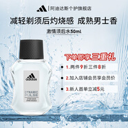阿迪達斯 （adidas）須后水男士進口爽膚水減輕剃須后灼燒感舒緩修復(fù)補水保濕清爽留香 男士激情須后水100ml