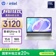 惠普HP【國家補貼20%】星Book 15 2024 15.6英寸大屏輕薄筆記本電腦(酷睿Ultra5 125H 16G 512G AI)銀