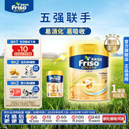Friso港版金裝美素佳兒6HMO 易吸收乳脂幼兒配方奶粉3段（1歲+）800g