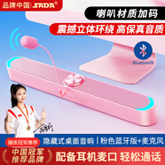 賽達（SADA） 音響電腦音箱藍牙家用臺式機迷你低音炮筆記本桌面重有源揚聲器usb大音量長(cháng)條小鋼炮 粉色藍牙升級版+麥克風(fēng)