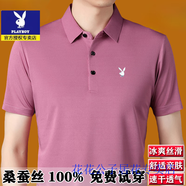 花花公子（PLAYBOY）桑蠶絲短袖T恤男夏季2025新款商務翻領透氣POLO衫寬松半袖爸爸裝 皮紅色【收藏加購優(yōu)先發(fā)貨】 XL 180/96A 建議150-170斤