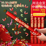 伊夢(mèng)喬遷之喜裝飾新居搬家必備入宅儀式禮物全套手持禮炮禮花筒布置品 【廣東省/海南省停發(fā)】喬遷禮炮款2-80cm-10個(gè)裝