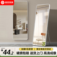 星愷穿衣鏡全身鏡家用臥室落地鏡服裝店試衣鏡網(wǎng)紅大鏡子JY89白146*36