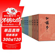 四大名著大字本原著版完整無刪減注釋豐富定本贈圖表6張（套裝全11冊）古白話文護眼紅樓夢三國演義西游記水滸傳小學初中高中語文必讀人民文學出版社 小說