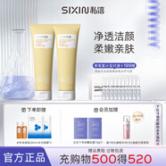 私信毛孔細(xì)致潔面乳（北美金縷梅）深層清潔毛孔清爽洗面奶男女 【囤貨裝2支】毛孔細(xì)致潔面乳