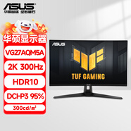 華碩（ASUS）TUF VG27AQ5A / VG34WQML5A 27英寸IPS  2K 210HZ電競顯示器小金剛臺式電腦顯示屏 VG27AQM5A 27