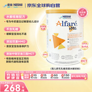 雀巢健康科學(xué)HMO無乳糖深度水解特殊配方奶粉適用牛奶蛋白過敏藹兒舒