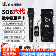 Ickb so8六代手機直播聲卡設備全套裝戶(hù)外專(zhuān)業(yè)主播喊麥PK唱歌全民K歌錄歌麥克風(fēng)監聽(tīng)耳機套裝電腦通用 so8聲卡套裝+Bair巴里無(wú)線(xiàn)話(huà)筒+無(wú)線(xiàn)耳機