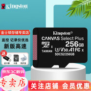 金士頓 行車記錄儀內(nèi)存卡 高速監(jiān)控攝像頭專用卡 micro sd 存儲卡無人機TF卡 手機內(nèi)存卡 256G【官方標配】送品牌讀卡器+卡盒+卡套