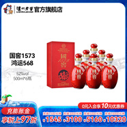 國窖1573濃香型白酒鴻運568 52度 500mL 6瓶 整箱裝