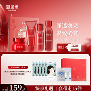 御泥坊套裝 紅石榴補水保濕緊致抗皺潔水乳霜護(hù)膚品套裝 送禮物