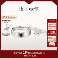DR現(xiàn)貨光芒求婚鉆戒鉑金戒指BELIEVE結(jié)婚戒指女禮物紀(jì)念日七夕禮物 鉑金*9分F色VS1+黑騎士男戒9分