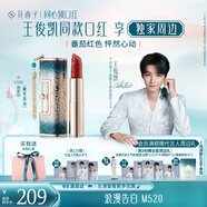 花西子【王俊凱同款】同心鎖口紅3.2g化妝品唇膏顯白C520女友禮物