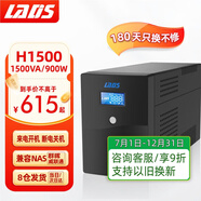 雷迪司H1500 ups不間斷電源1500VA/900W家用辦公電腦服務(wù)器自動開關(guān)機(jī)兼容NAS防停電穩(wěn)壓應(yīng)急備用電源
