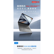 聯(lián)想Lenovo/聯(lián)想 揚天筆記本 V14 V15 i5 i7銳龍7商務(wù)辦公電腦 V15_N4500_8G_256G_15.6英寸 其他_8GB_標準套餐