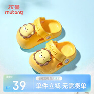 牧童兒童拖鞋夏男寶寶洞洞鞋軟底女童卡通洗澡嬰幼兒家居鞋奶獅黃160