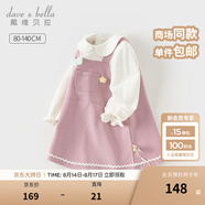 戴維貝拉（DAVE＆BELLA）女童連衣裙兒童公主裙小童假兩件衣服女寶寶裙子2025秋季新款童裙 灰紫色【DB1248265】 110 cm（建議身高100-110cm）