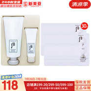 后（WHOO） 洗面奶180ml泡沫潔面乳女男氨基酸潔顏膏深層清潔去角質(zhì)去痘黑頭 雪玉凝洗面奶套+去角質(zhì)30片 250ml