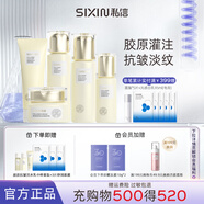私信膠原蛋白水乳套裝保濕補(bǔ)水 抗皺緊致精華40歲女生日禮護(hù)膚品套裝 【5件套】潔+水+乳+精華+面霜 重組膠原蛋白系列