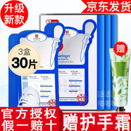 麗得姿（LEADERS）【官方授權】麗得姿面膜補水面膜美蒂優(yōu)氨基酸保濕面膜女士男士 領先潤美補水面膜30片