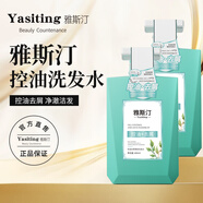 雅斯?。╕a Si Ting）生姜防脫洗發(fā)水男女防脫潔發(fā)凈澈洗發(fā)露雅思汀雅思丁旗艦 控油洗發(fā)露400ml*2