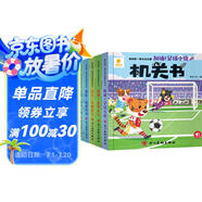 陽(yáng)光寶貝 我的第一套運動(dòng)啟蒙機關(guān)書(shū)（套裝6冊）寶寶幼兒早教翻翻洞洞書(shū)手指推拉書(shū)兒童繪本3d立體書(shū) 