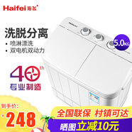 海飛（haifei）5.0公斤家用小型宿舍用爾迷你小巧雙桶洗衣機半自動(dòng)雙缸洗衣機洗脫水一體家用洗衣機 白色