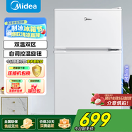 美的（Midea）88升雙門迷你小冰箱租房宿舍辦公室家用冷凍冷藏小型節(jié)能環(huán)保省電 BCD-88CM