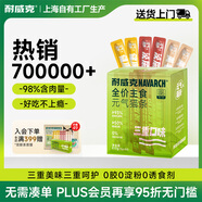 耐威克貓零食貓條營養(yǎng)功能型主食貓條 成幼貓濕糧罐頭混合口味54支