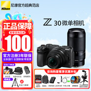 尼康（Nikon） 【全新國行正品帶發(fā)票】Z30入門級微單相機(jī)Vlog家用自拍4K高清旅游高清數(shù)碼照相機(jī)z30拆 z30+16-50全新拆套+70-300騰龍z卡口 套餐五SD256g卡千元卡色金環(huán)U